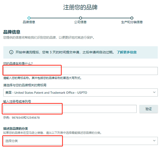 亚马逊品牌备案全攻略！帮你轻松完成备案！（建议收藏）