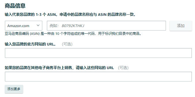 亚马逊品牌备案全攻略！帮你轻松完成备案！（建议收藏）