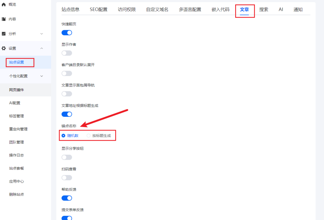 分享文章时，如何用“锚点”链接帮你省时间