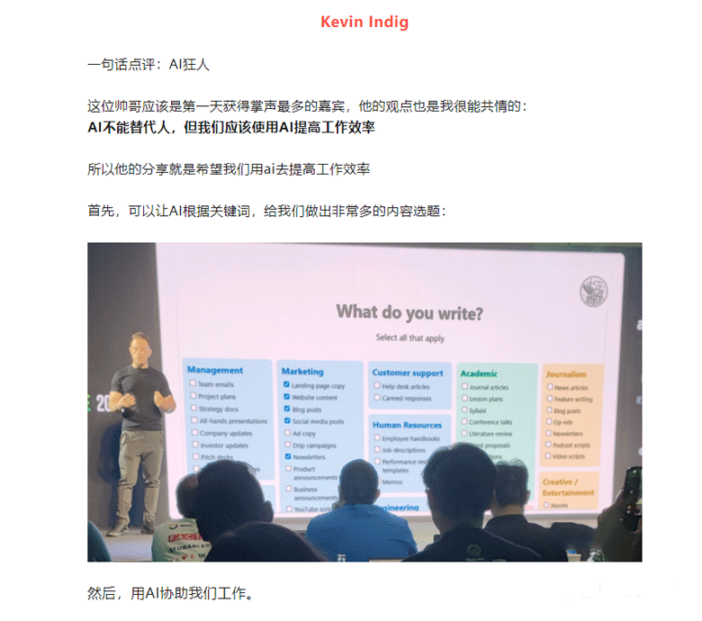 我非常同意我去清迈seo大会时，听到一个嘉宾分享的内容