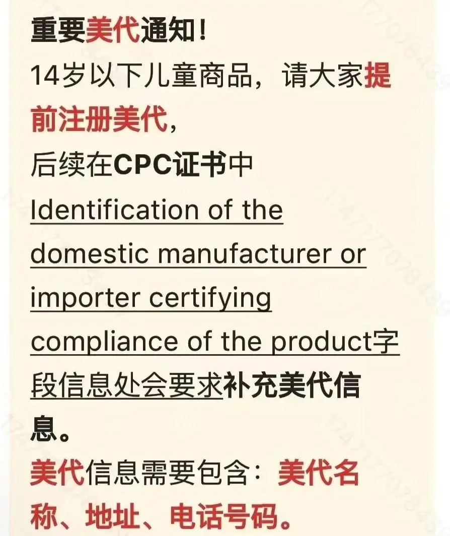 紧急通知！TEMU加强CPC管控，强制要求提供美代信息