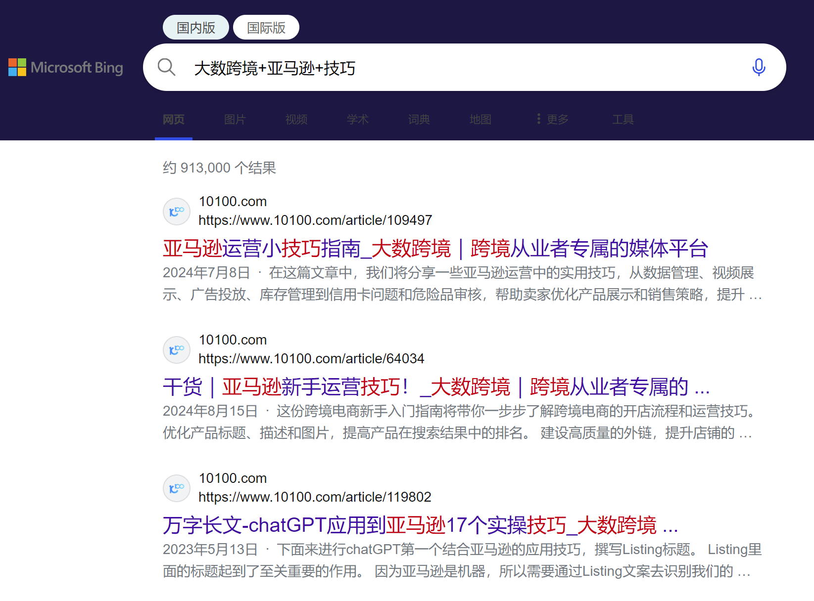 加号，必须包含关键词
