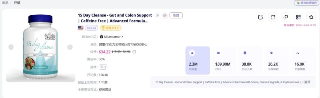 TikTok保健品卖得太火爆，让老外欲罢不能，正疯狂收割他们的钱包！