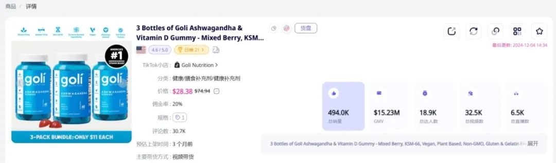 TikTok保健品卖得太火爆，让老外欲罢不能，正疯狂收割他们的钱包！