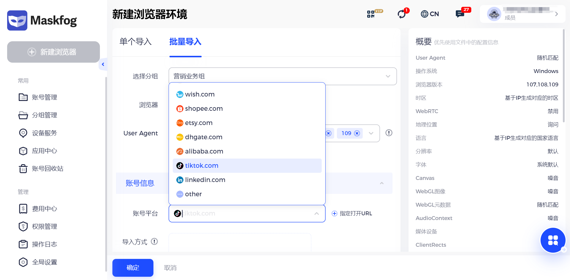 TikTok联盟营销是什么，怎么做？