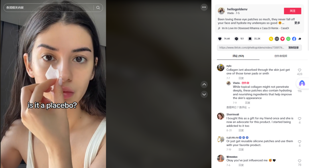 单日爆卖1800单，保健眼贴出海走红TikTok