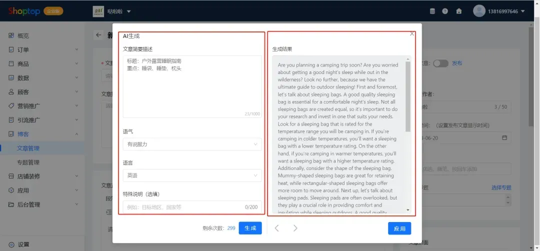 小众加湿器TikTok爆单，小家电独立站出海怎么做？ 