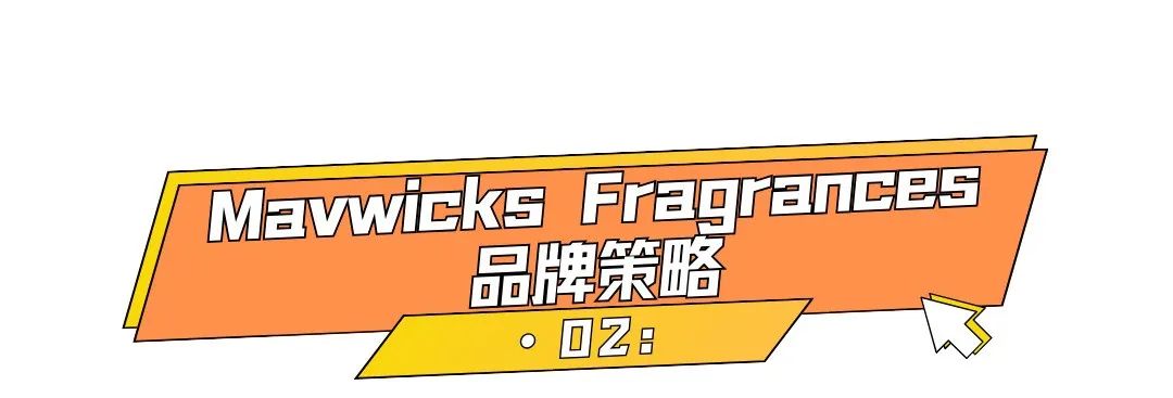 周销售额超10万美元，小众除臭剂TikTok爆单！
