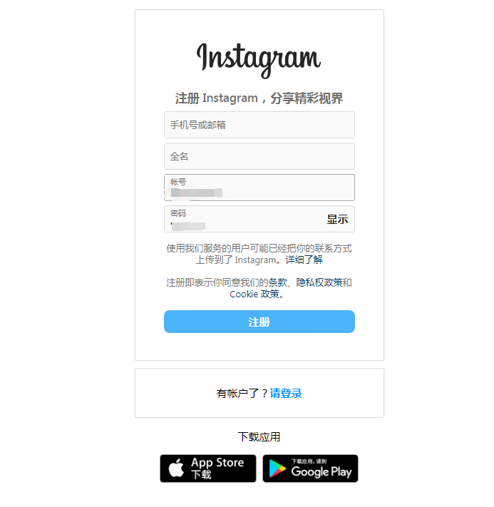 Instagram注册图文教程！新号要注意什么？