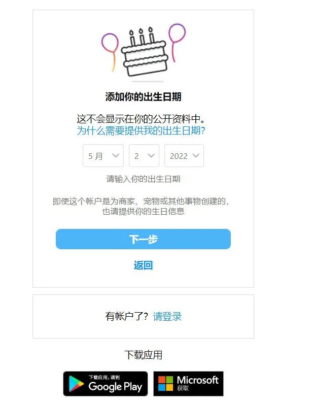 Instagram注册图文教程！新号要注意什么？