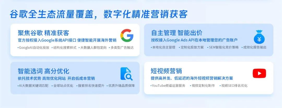 微盟营销获得谷歌CPP官方认证，立足国际化共探出海营销新范式