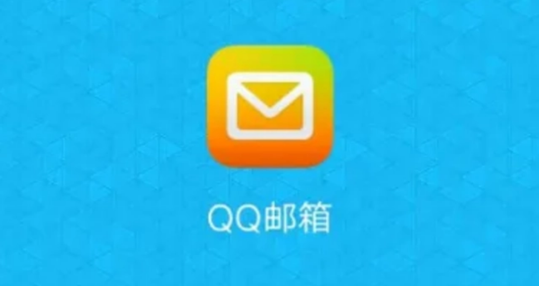分享如何让QQ邮箱代收Gmail（谷歌）邮箱的邮件技巧，外贸人快用起来