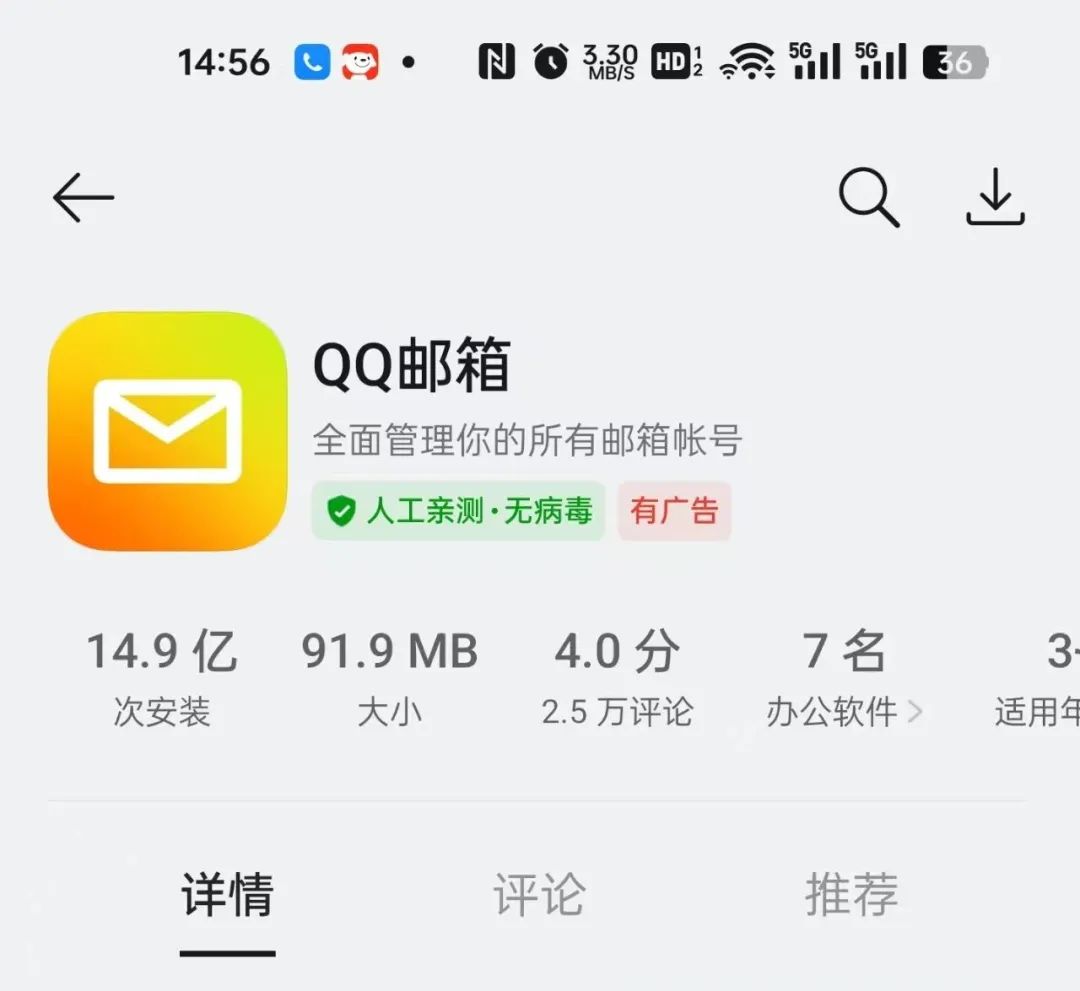分享如何让QQ邮箱代收Gmail（谷歌）邮箱的邮件技巧，外贸人快用起来