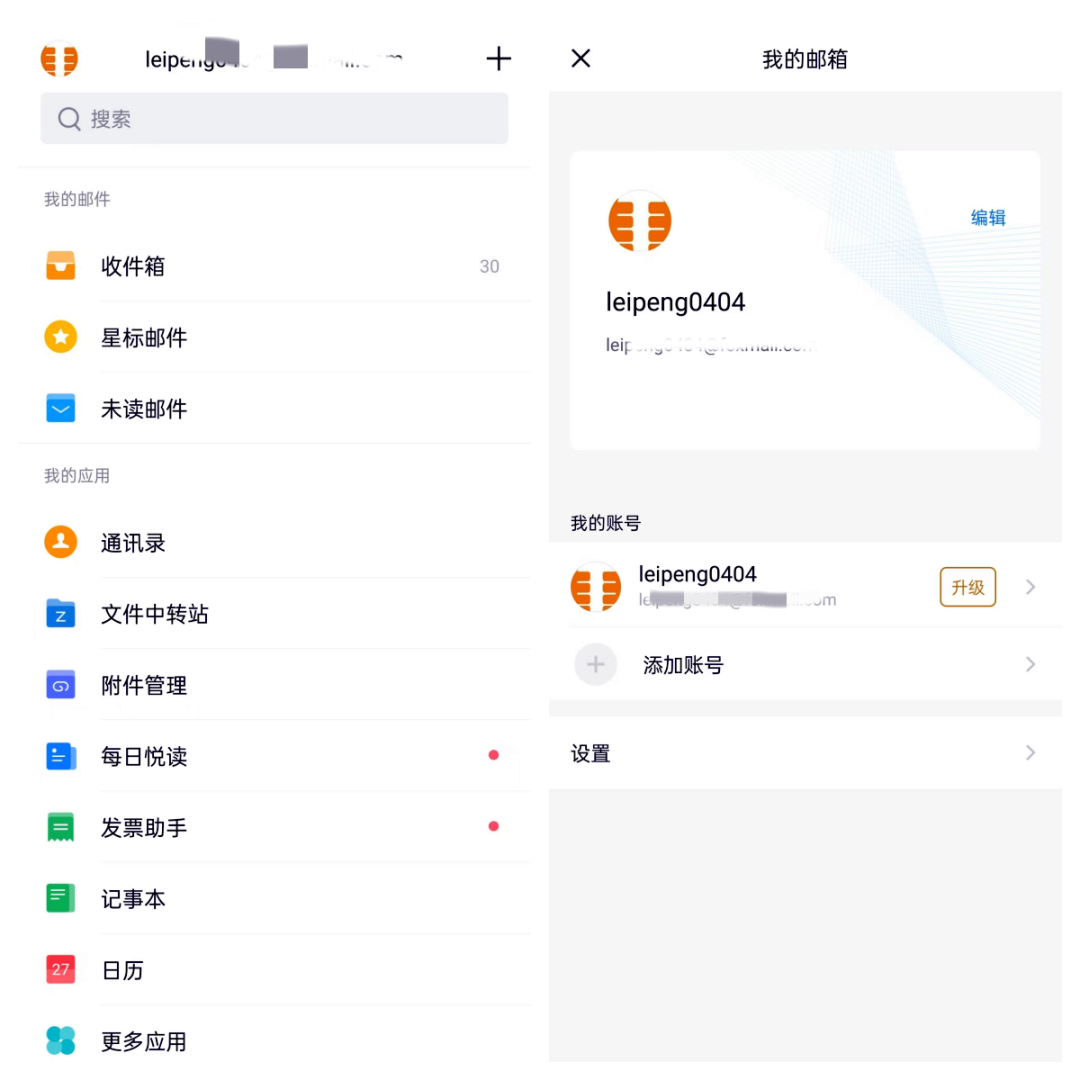 分享如何让QQ邮箱代收Gmail（谷歌）邮箱的邮件技巧，外贸人快用起来