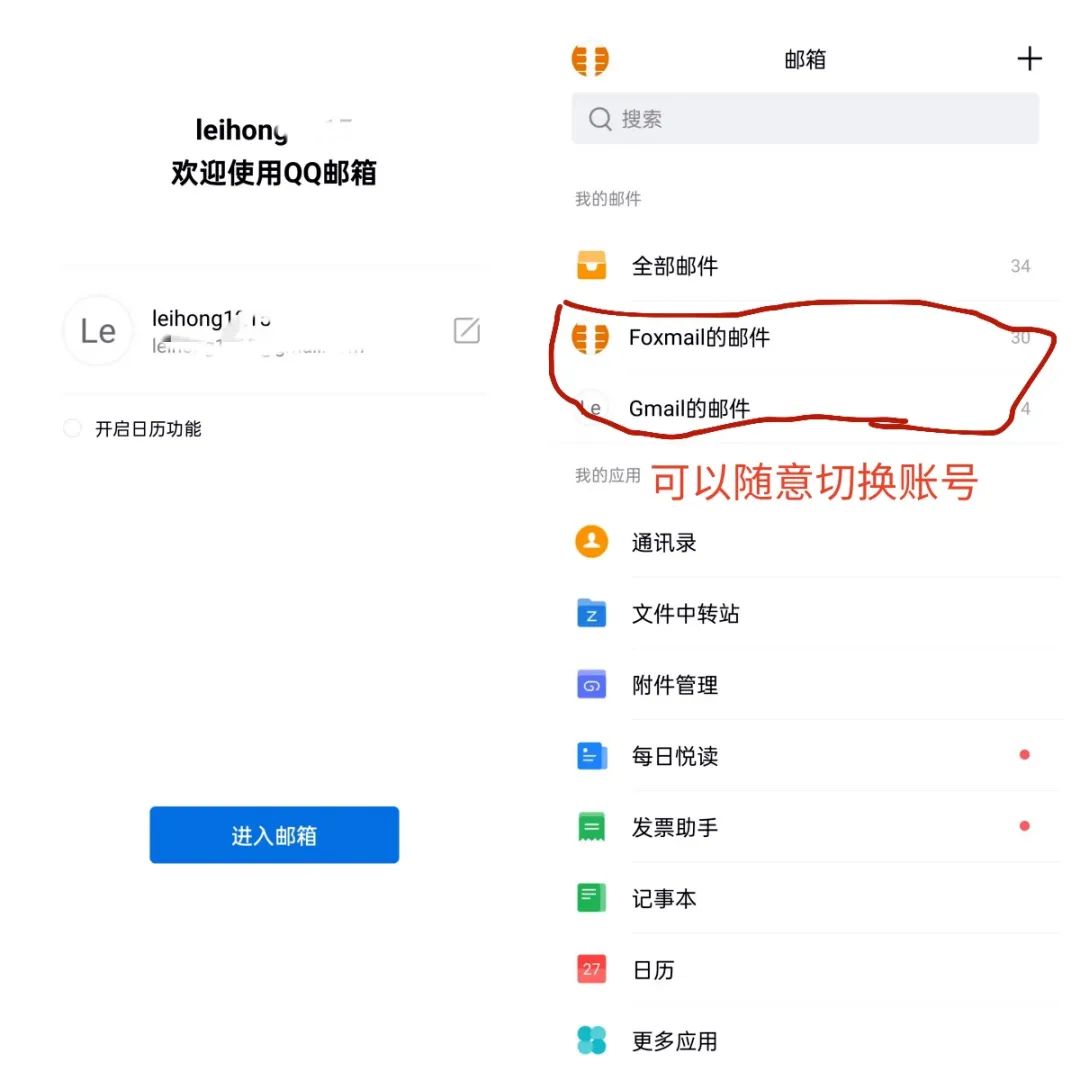分享如何让QQ邮箱代收Gmail（谷歌）邮箱的邮件技巧，外贸人快用起来