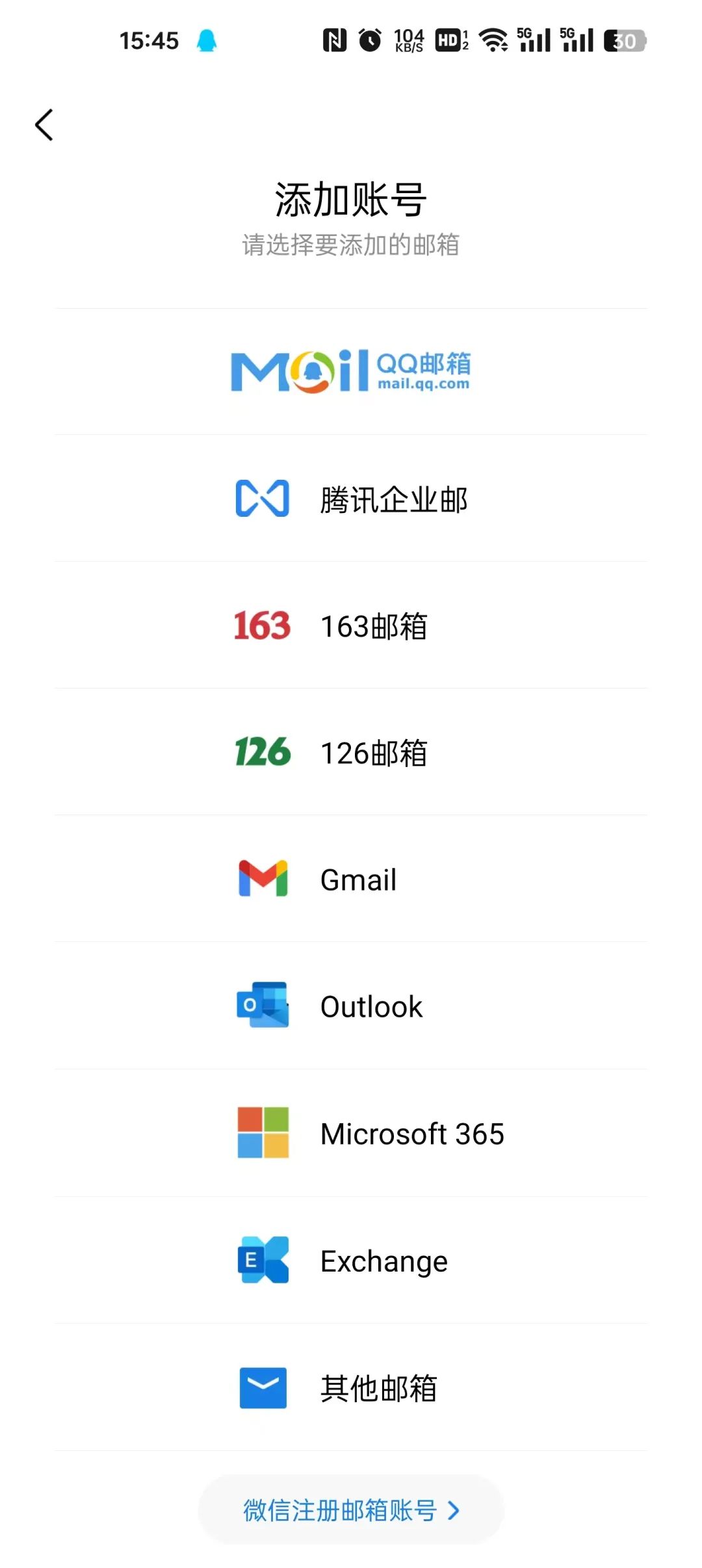 分享如何让QQ邮箱代收Gmail（谷歌）邮箱的邮件技巧，外贸人快用起来