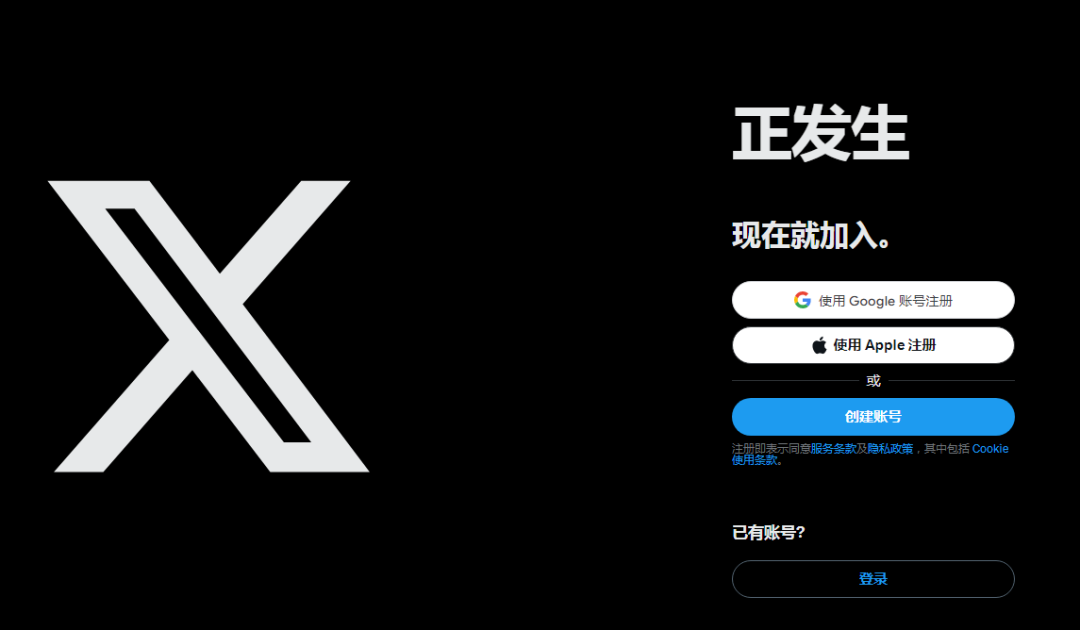 最新Twitter（X）注册教程：5分钟轻松搞定！