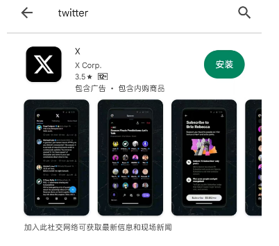 Twitter（X）2024最新注册教程