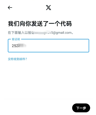 Twitter（X）2024最新注册教程