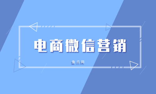 货源库_电商微信营销