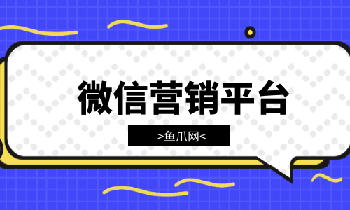 货源库_微信营销平台