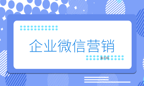 货源库_企业微信营销