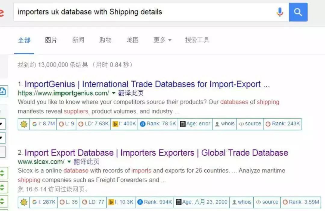 如何利用谷歌寻找免费的海关数据
