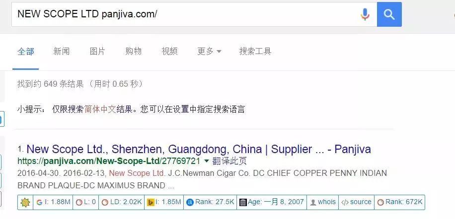 如何利用谷歌寻找免费的海关数据